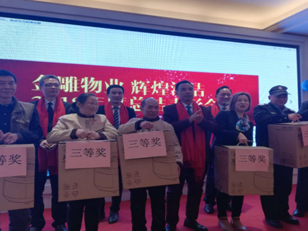 2018年度年会