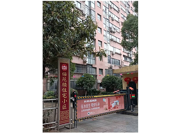 梅苑小区 1 万平方米 南昌市西湖区 住宅小区