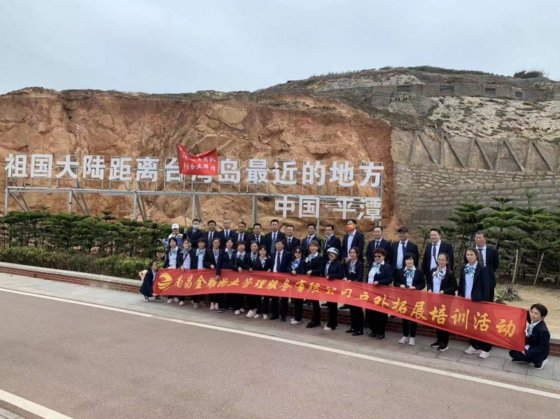 2022年组织平潭岛拓展培训
